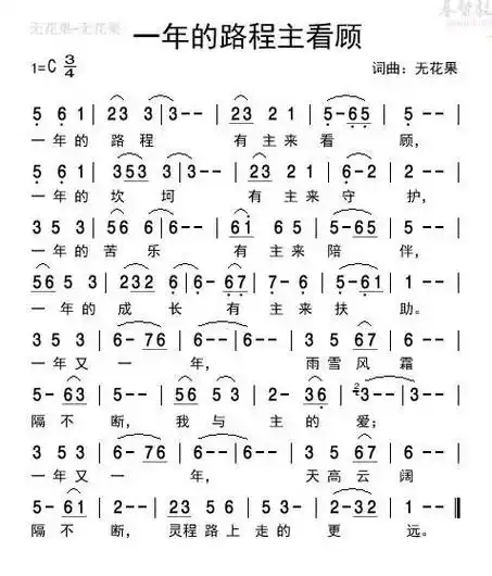 下载一年的路程主看顾歌谱