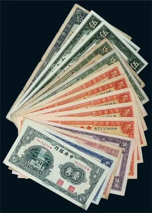 中国嘉德2014年春拍-纸币专场_首席收藏网 - shouxi.com