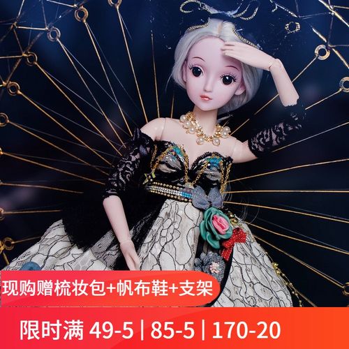 儿童洋娃娃sd/bjd娃娃换装套装礼盒公主过家家女孩子玩具礼物 摩羯座
