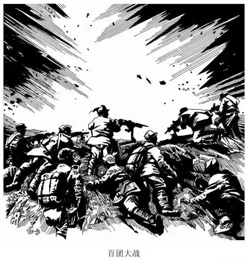 百团大战的最终结果是什么