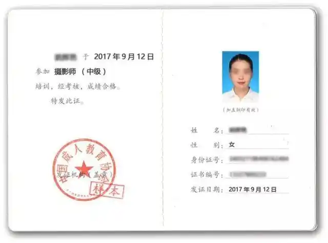 教育部中国成人教育协会摄影师中级专业能力证书开始发放