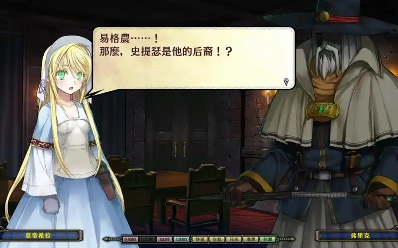 兰斯9赫尔曼革命剧情流程解说第15期希拉线结局