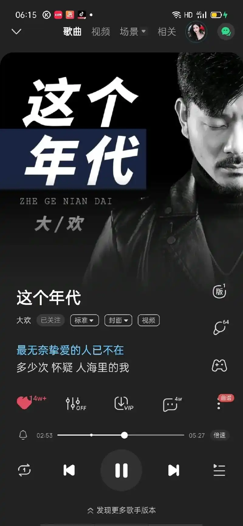 我的抖音生活日记 原创原唱歌手@大欢 用歌声去诉说 用心在 - 抖音