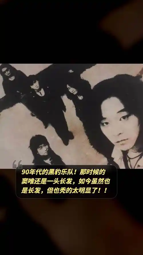 那时候的窦唯还是一头长发,如今虽然也是长发,但也秃的太明显了!