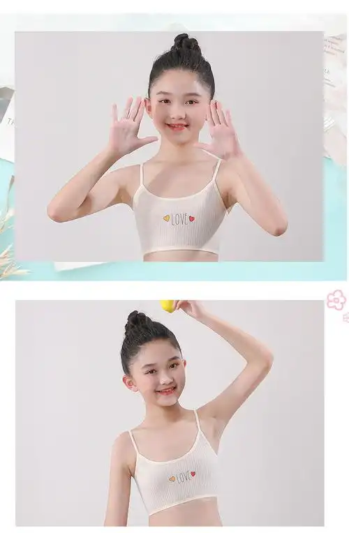 女童内衣吊带背心女儿童内衣12岁女孩内衣女学育初期抹胸套装套装粉色