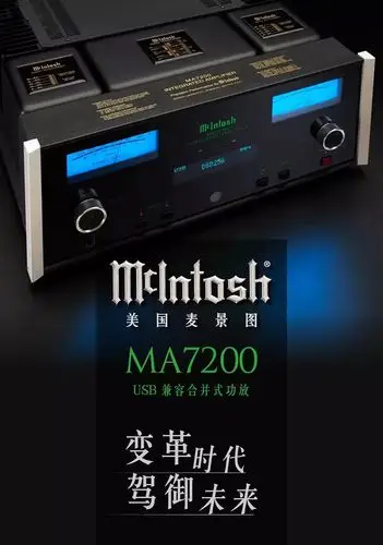 美国麦景图—ma7200 usb兼容合并式功放