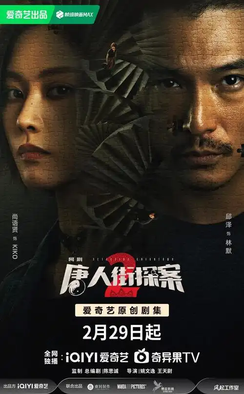 本周看啥|《沙丘2》上映,春节档热门片延长放映一个月|电影|网剧|总