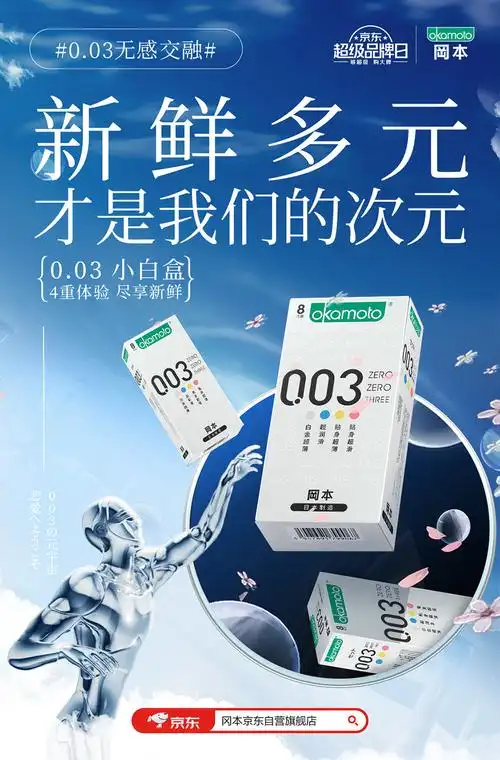 18张冈本创意产品海报设计