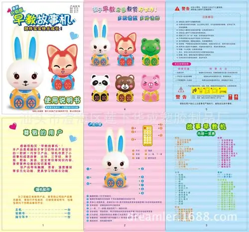 卡通公仔学习机 触摸感应 故事机 带遥控 点播 玩具 促销