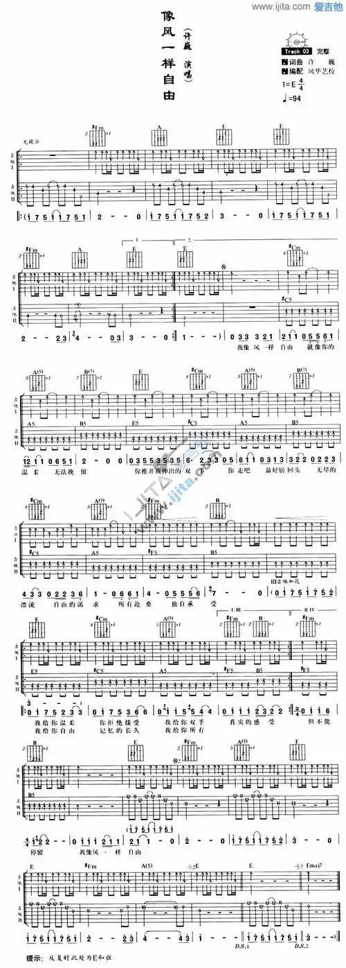 简谱像风一样自由歌词像风一样自由钢琴谱尤克里里谱像风一样自由架子
