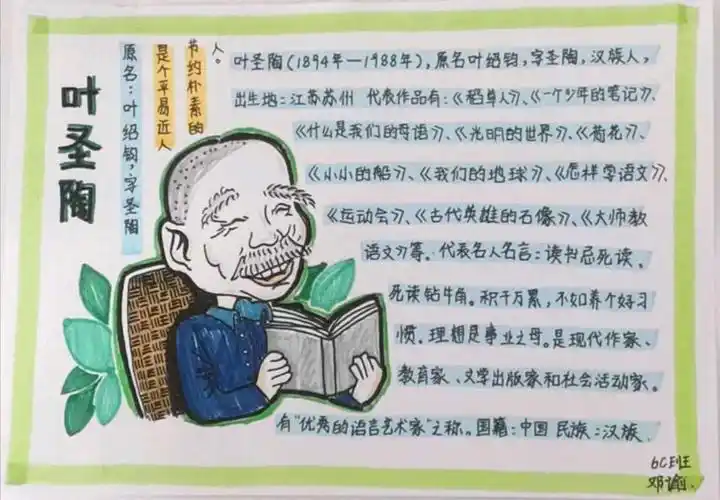 名著阅读,点亮一盏心灯