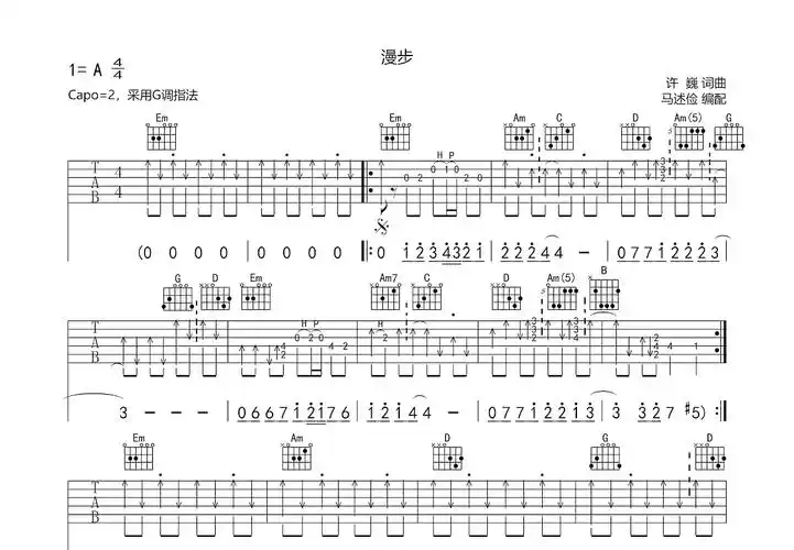漫步曲谱预览图