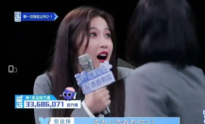 青春有你虞书欣排名第一,谁注意到第二许佳琪的表情,说不羡慕是假的