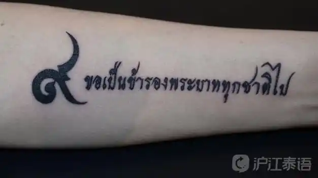泰国国民通过纹身方式纪念普密蓬国王