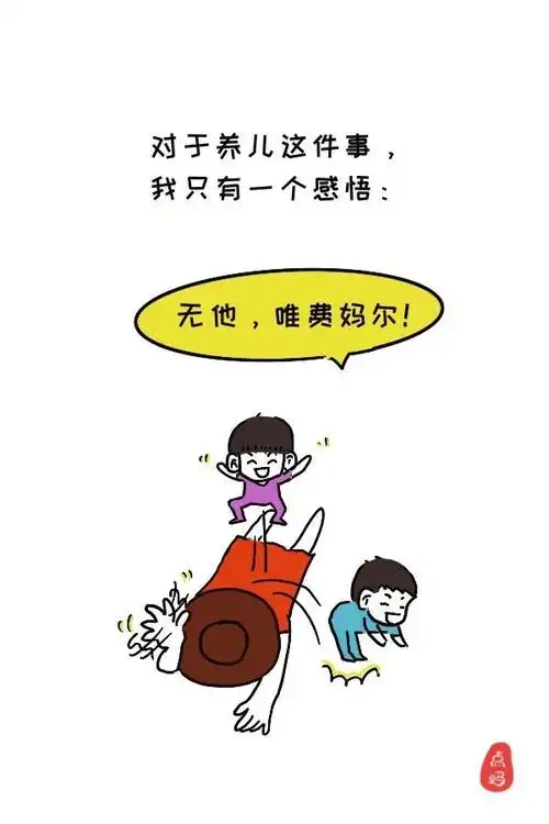 两个男孩的妈折旧太快了