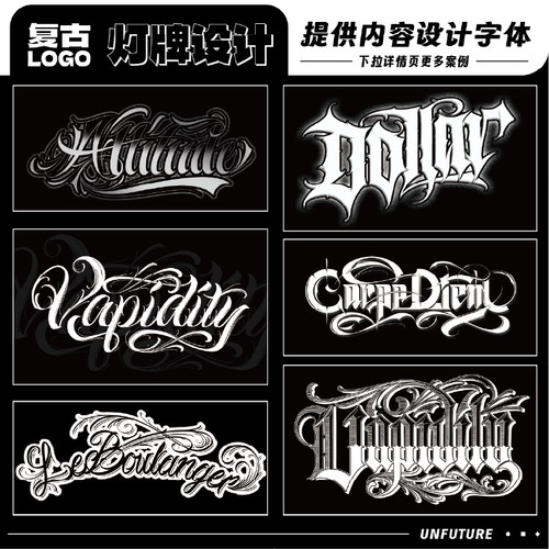 手绘字体logo设计西海岸哥特水印手写英文花体奇卡诺纹身手稿