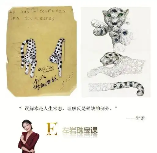 左岩是谁让卡地亚猎豹元素化身时尚icon