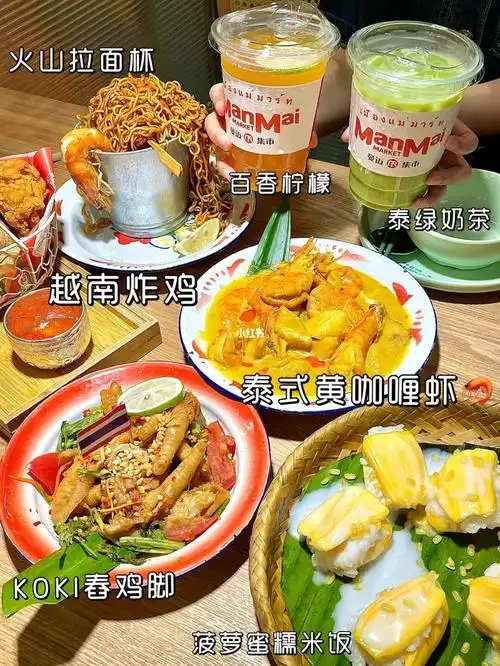 扬州万象汇美食人均60曼迈泰式餐厅