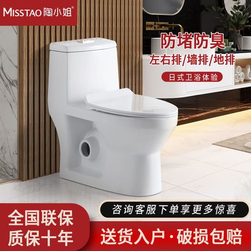 日本侧排马桶横排直冲家用左排污右排污后排水墙排坐便器防臭坐厕