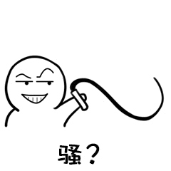 你是富二代吗天天玩手机表情包 - 表情图