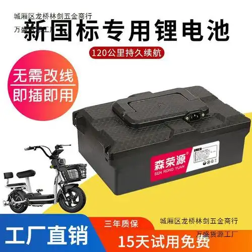 48v锂电池台铃新日爱玛五羊替换铅酸改锂12a20ah新车