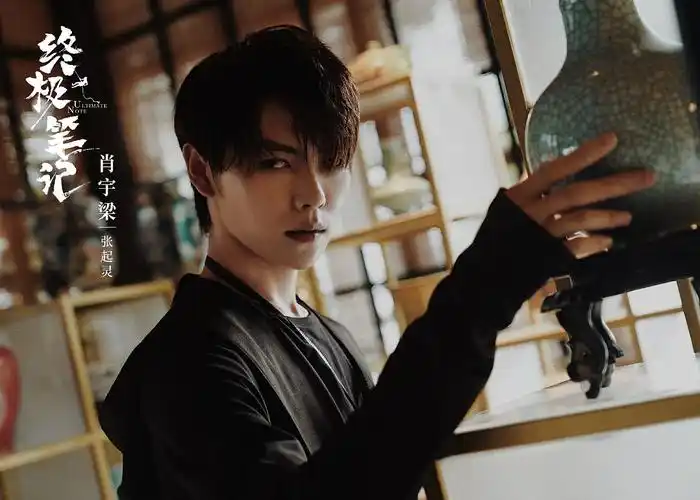 肖宇梁张起灵定妆照图楼包含100小哥图片和动图流量慎点123更新