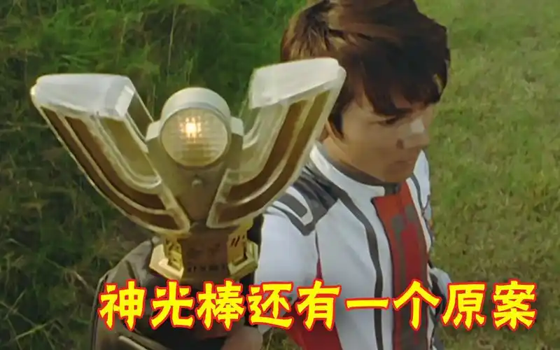 迪迦奥特曼大古的变身器差一点成了射线枪原来神光棒也有废案