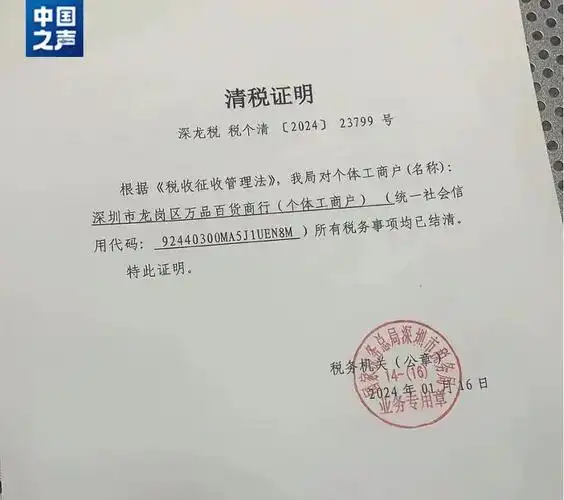 李璐星_相关_注销