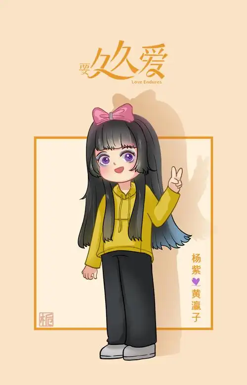 杨紫黄瀛子##杨紫文笔