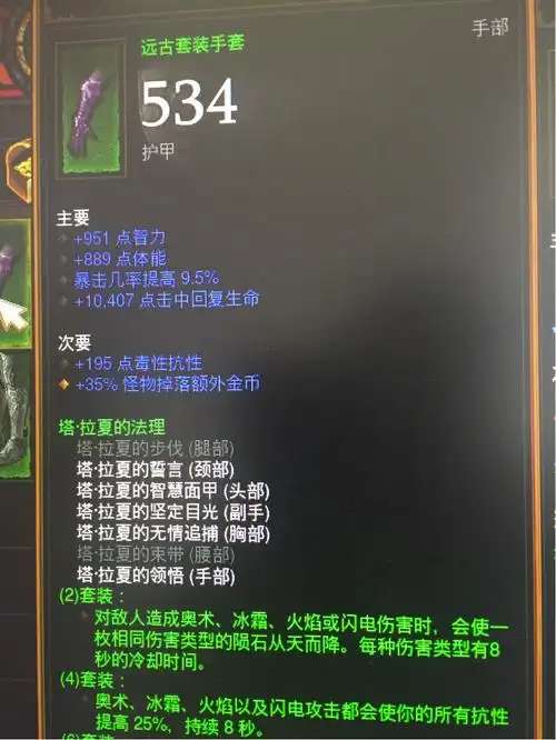 这个远古塔拉夏手套怎么洗?