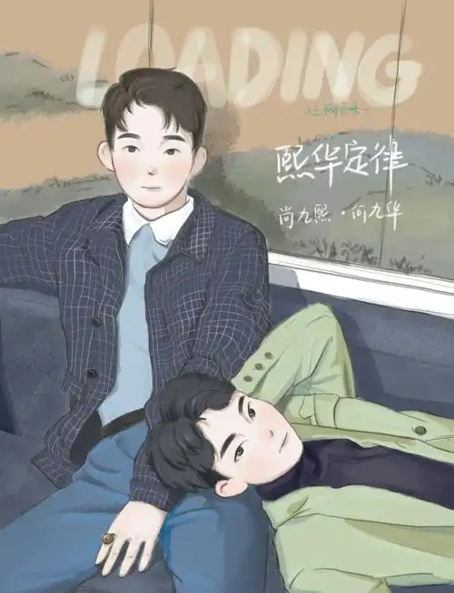 德云社● 尚九熙● 何九华 评论(9)热度(138)全文链接