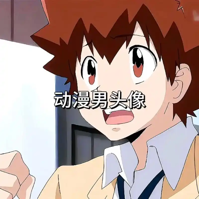 家庭教师reborn.憨憨帅帅的男主头像#动漫男头 #家庭教 - 抖音