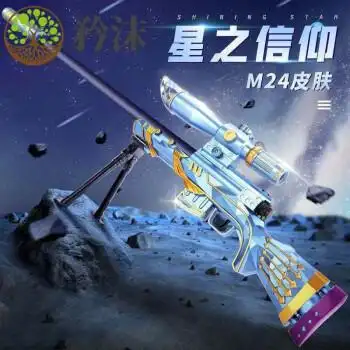 抛壳m4电动软弹枪可抛壳连发m416抛壳自动awm儿童玩具枪m24星之信仰16