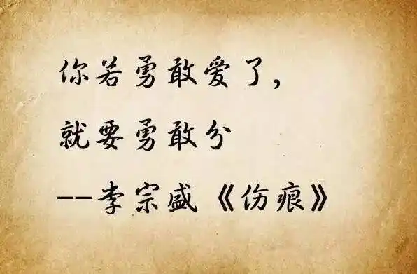 李宗盛最经典的十句歌词,字字入骨,催人泪下,附歌名!