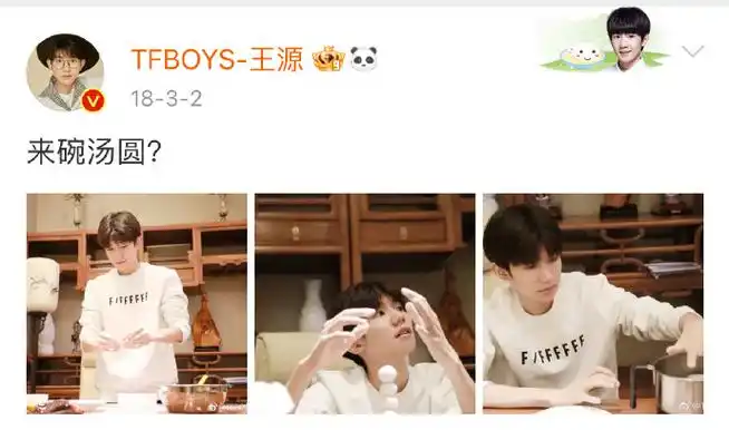 王源元宵节晒照##王源看我们如何相遇vlog