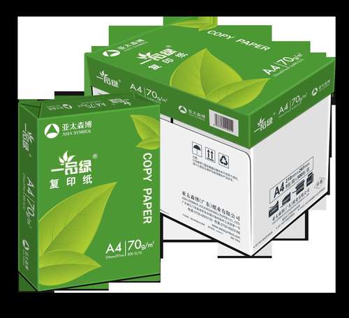 亚太森博一品绿70克80克a4打印复印纸a4白纸2500张包70g80g办