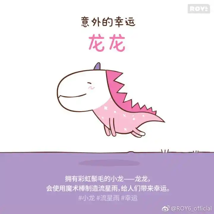 [王源][新闻]180912 roy6全员到齐 快来pick你心怡的那一只小可爱吧