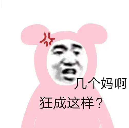 用了就沙雕化的斗图表情包