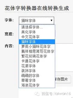字体转换器在线转换字体转换器可复制