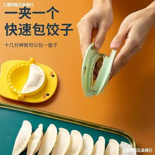 包饺子神器家用饺子模具套装压饺子皮工具懒人花式饺子器水饺神器