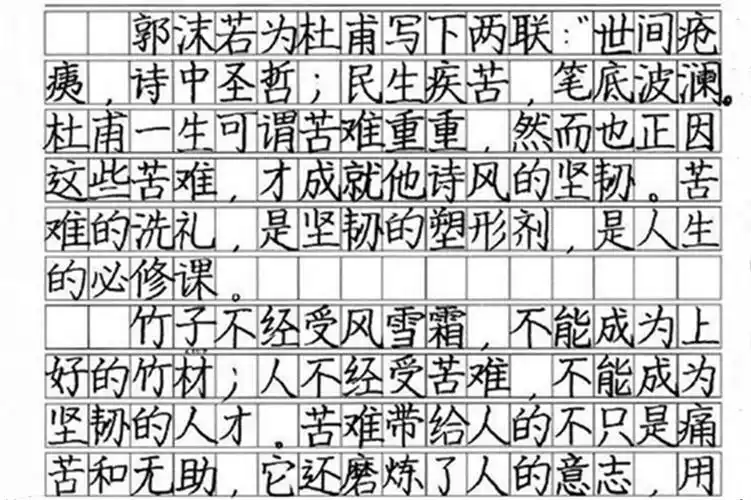 衡水体汉字衡水体汉字