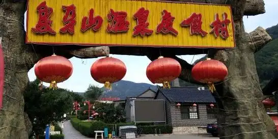 辽宁省铁岭市开原市松山镇象牙山风景区