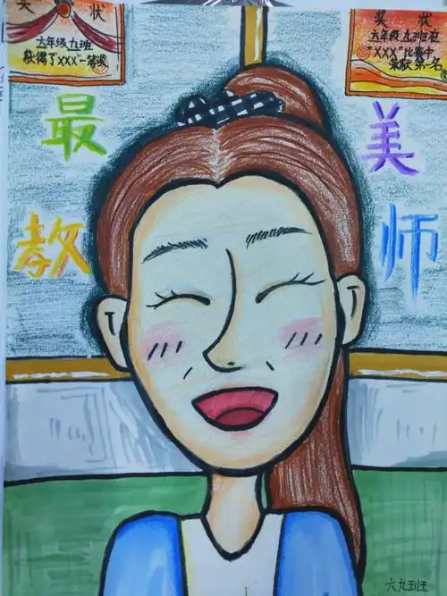 老师画像