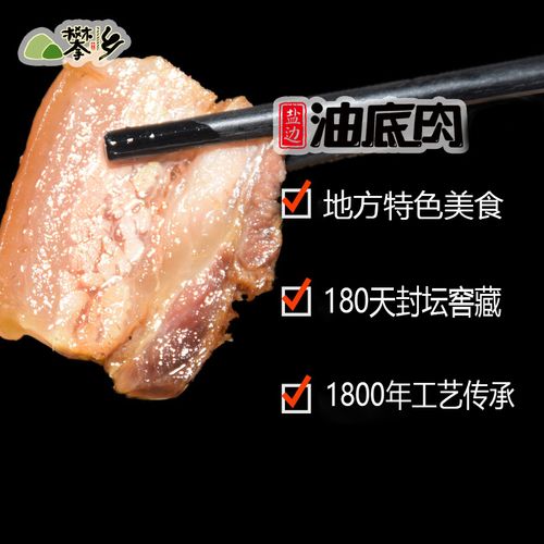 四川特产美食盐边攀枝花油底肉舌尖窖藏腊肉正宗地方特色熟食258g