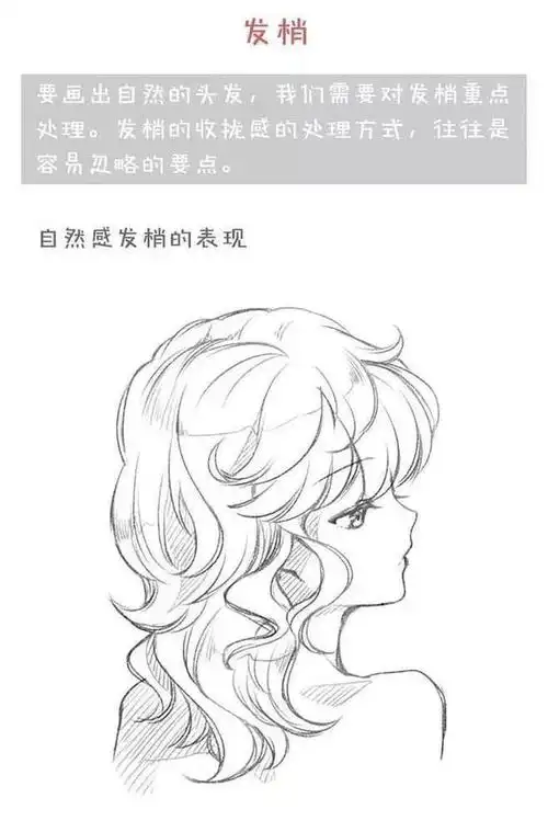 设计秀画人物时发梢与发根的处理技巧喜欢可以参考转需676767