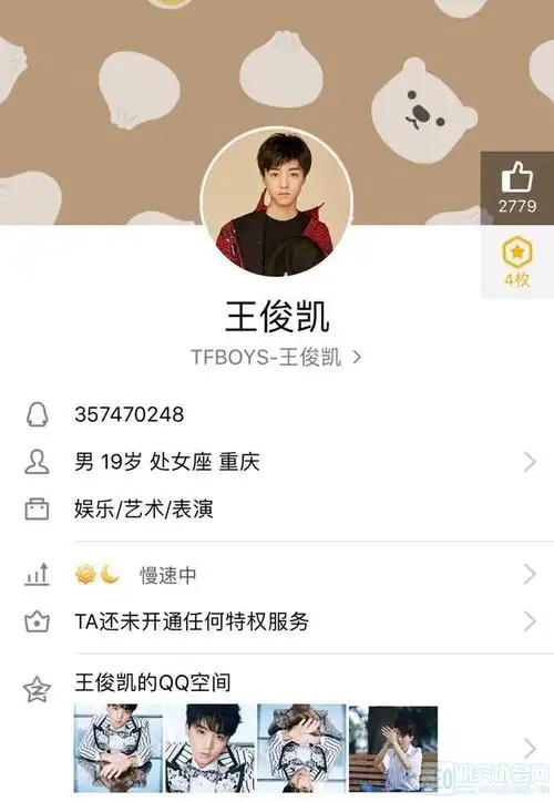 王俊凯qq号码是多少易烊千玺曝光王俊凯qq号