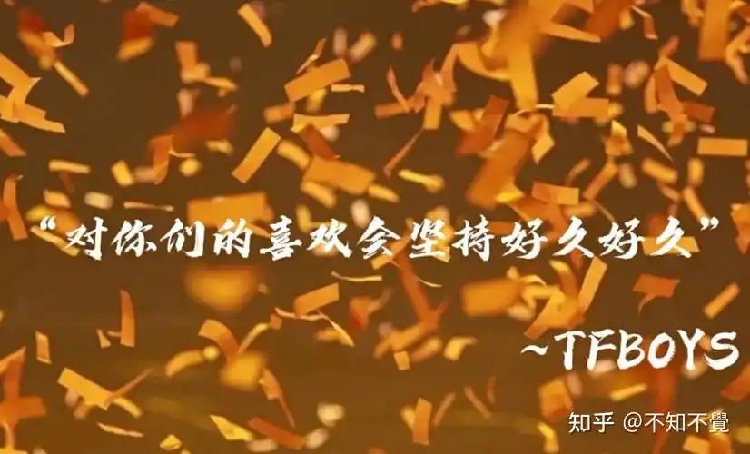 求tfboys应援口号完整的