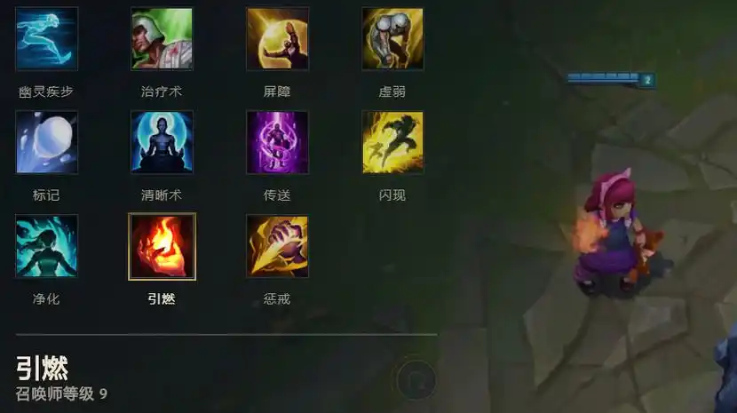 召唤师技能上面选择【闪现 点燃】或者【闪现 虚弱】都是可以的,玩家