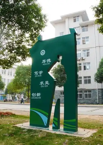 学校的标志,学校安全标识,学校标识标牌,学校形象标识等学校标志设计