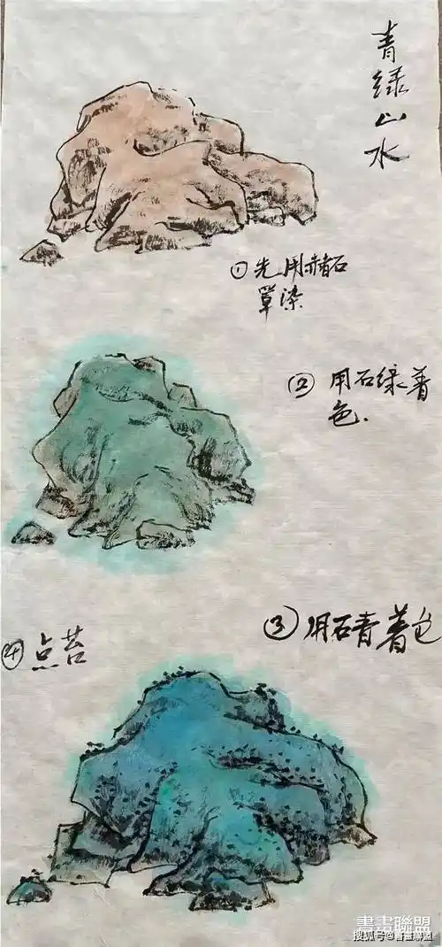 山水画谱,山的画法